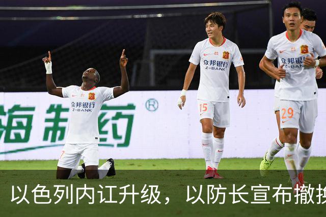 以色列内讧升级，以防长宣布撤换高级将领，军方抗命不遵，对右翼早就不满