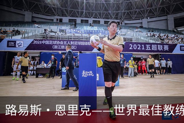 路易斯·恩里克——世界最佳教练？瓜迪奥拉离开后王座空缺